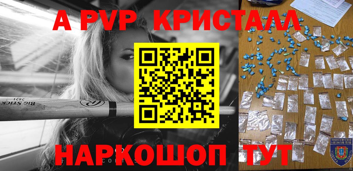 Alpha PVP VHQ Лыткарино