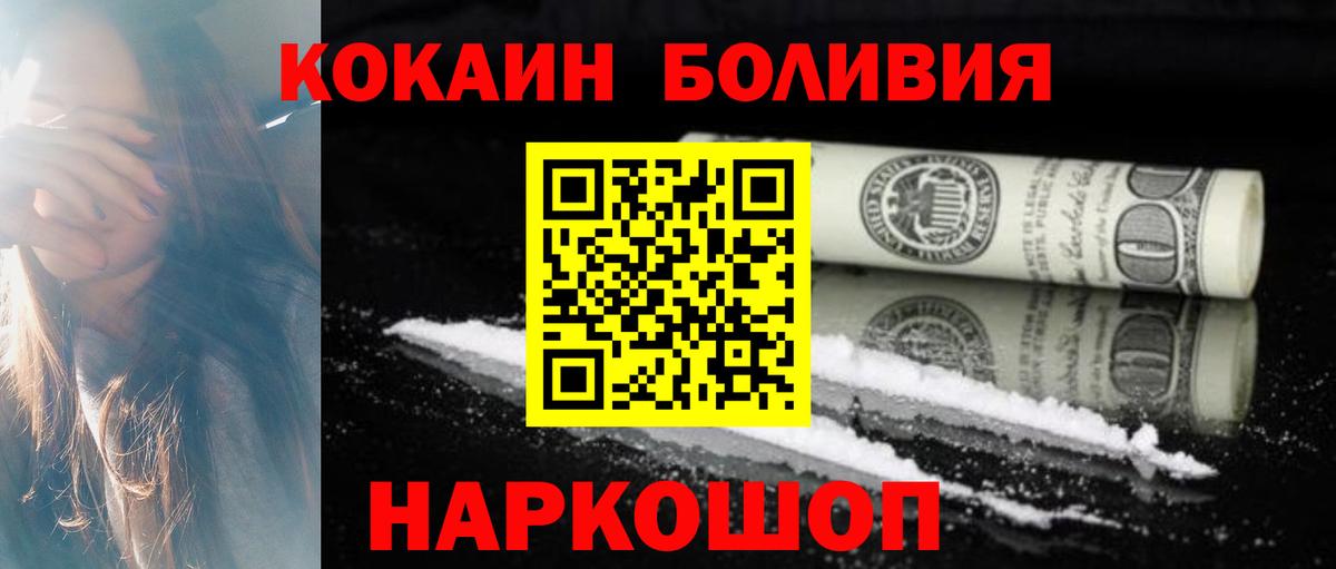 COCAIN 99%  Вход с VPN  Лыткарино  Cocaine 99% 