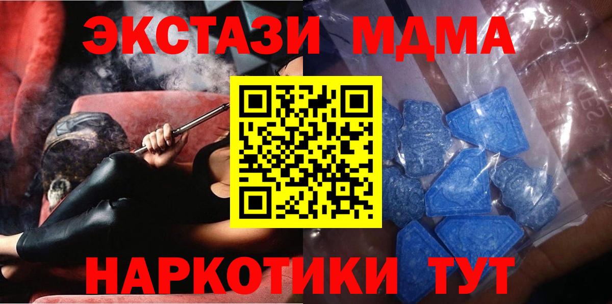 Ecstasy TESLA  Экстази MDMA  Вход с VPN  Лыткарино 