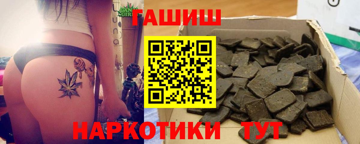 ГАШИШ hashish  ГАШ  ГАШИШ Premium  Лыткарино  Вход с VPN 