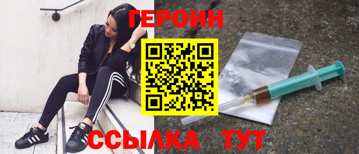 Героин герыч  Вход с VPN  Лыткарино 
