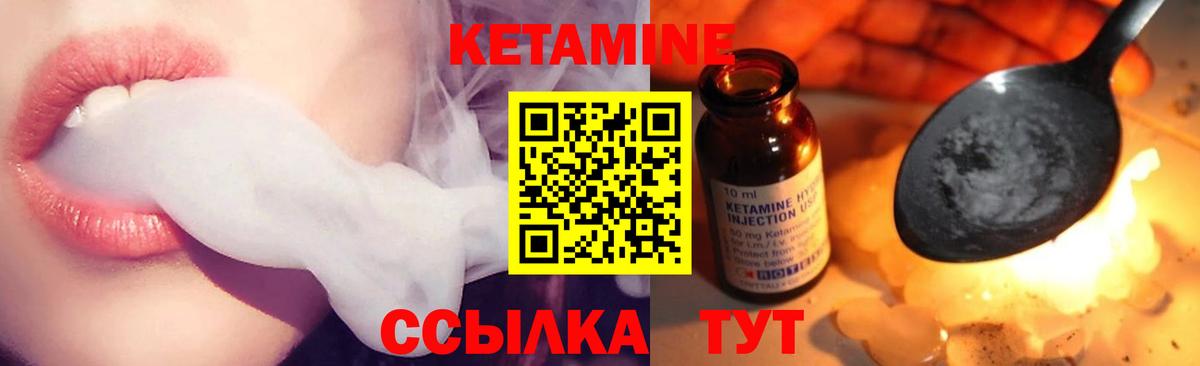 Лыткарино  Кетамин ketamine  Кетамин ketamine  Вход с VPN 