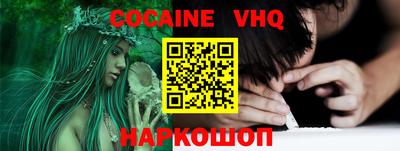 альфа пвп VHQ Заволжье