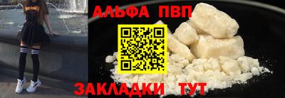 альфа пвп VHQ Заволжье