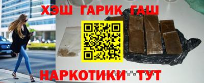 синтетический гашиш Жуковский