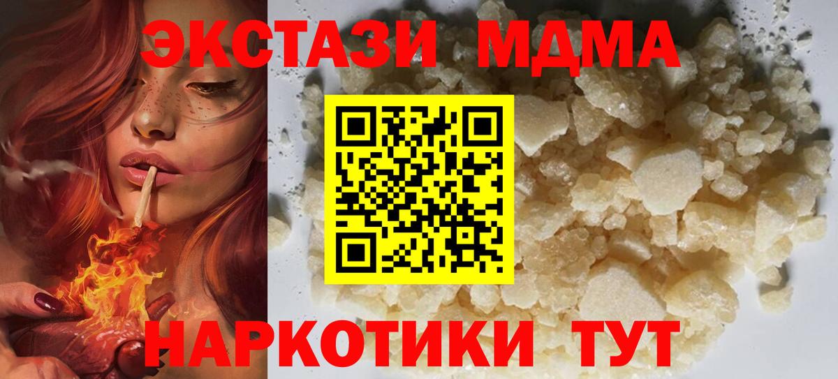 МЕФ кристаллы  Лыткарино  Вход с VPN  Марихуана 