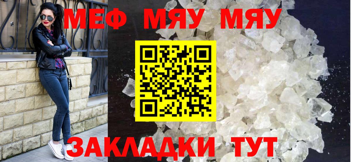 Меф мука Лыткарино