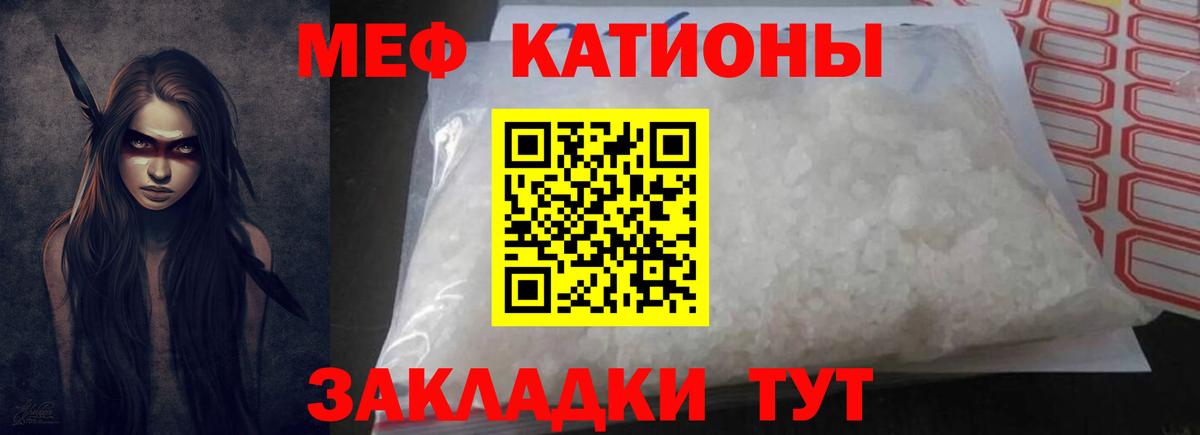 МЕФ кристаллы  Меф VHQ  Лыткарино  МЯУ-МЯУ  Вход с VPN 