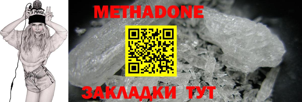 Лыткарино  Метадон кристалл  МЕТАДОН белоснежный  Вход с VPN 
