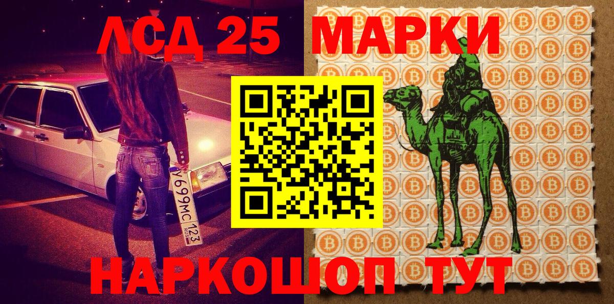 Марки NBOMe  Вход с VPN  Лыткарино  Марки NBOMe 1,8мг 