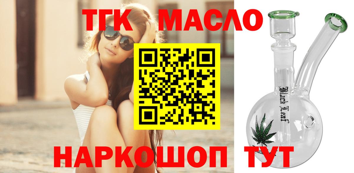 Дистиллят ТГК жижа  ТГК Wax  кракен зеркало  Вход с VPN  Лыткарино 
